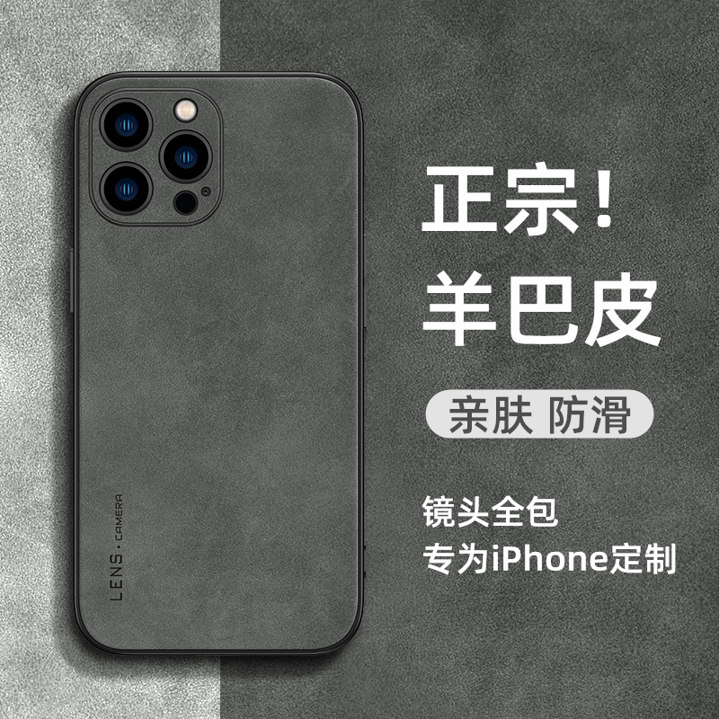 适用苹果16promax手机壳新款小羊皮iPhone15pro高级感镜头全包防摔14plus网红高档超薄皮纹13简约创意男女
