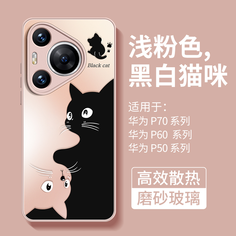 【进口液态玻璃】适用华为pura80pro手机壳新款可爱猫咪P70ultra高级感镜头全包防摔por+网红高档超薄磨砂