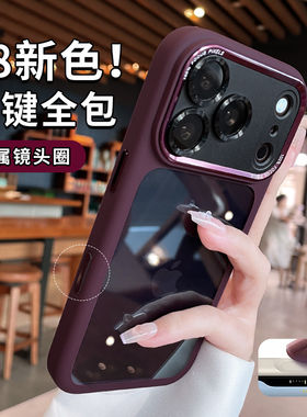 小红书爆款【现货适用苹果18】