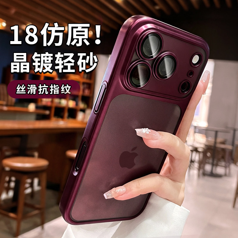 适用苹果18promax手机壳新款星宇橙磨砂肤感iPhone18Pro自带镜头膜全包防摔17air高级感网红高档超薄透明男女