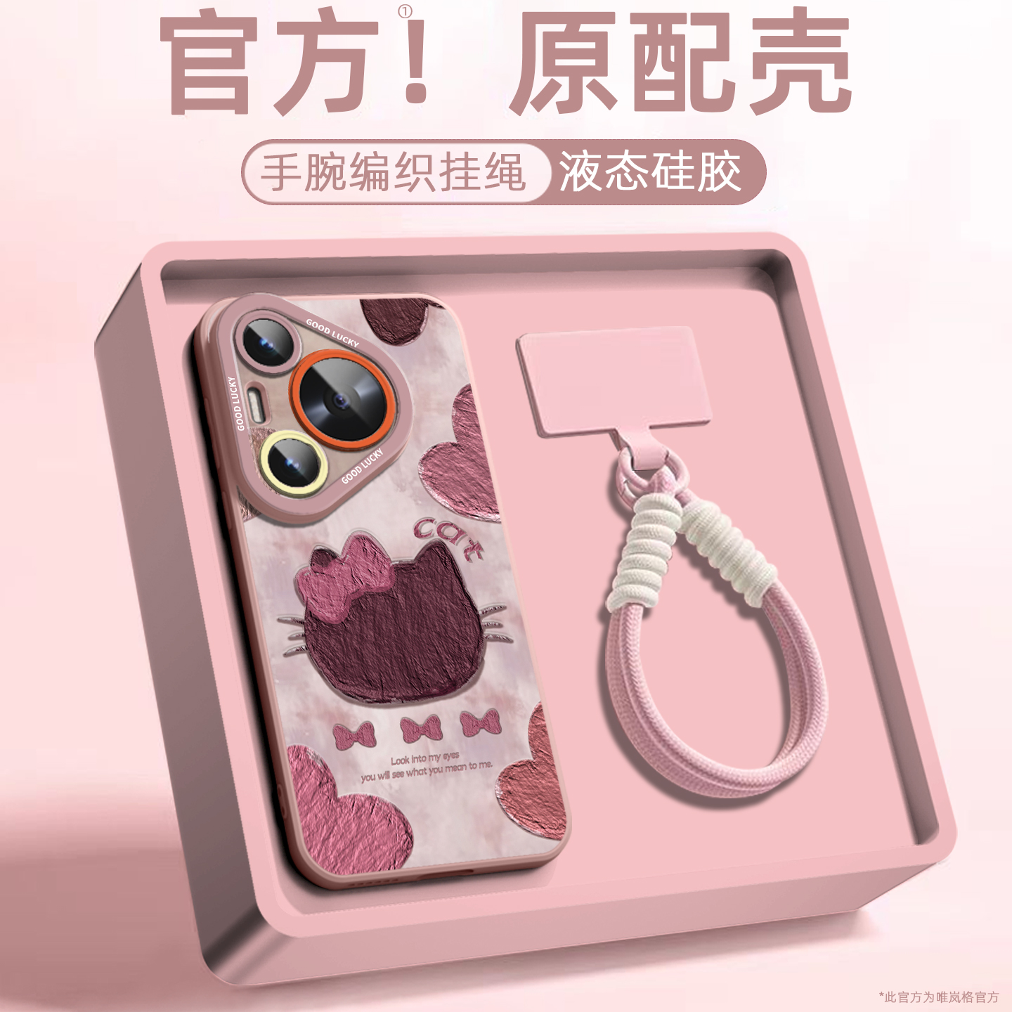 【进口液态硅胶】釉粉油画爱心猫适用华为pura80pro手机壳简约新款pura80ultra高级感全包防摔套P80+带挂绳女