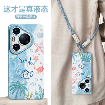 适用华为pura80pro手机壳2025新款pura70uItra高级镜头全包防摔软壳70Pro+网红高档小众ins风创意个性带挂绳