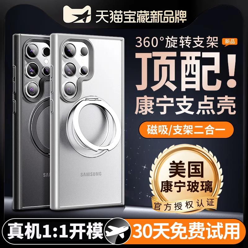 适用三星S25ultra手机新款壳磁吸支点s24旋转带支架s25+镜头全包防摔保护套s23u高级感25u超薄透明磨砂硅胶外