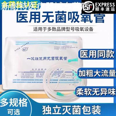 医疗用无菌吸氧管孕妇氧气管子软管一次性制氧机配件家用鼻氧管
