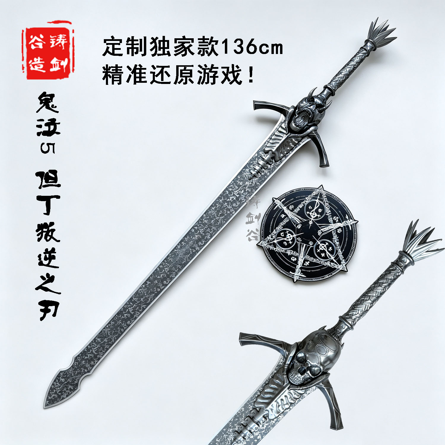 铸剑谷 鬼泣但丁叛逆之刃但丁魔剑Rebellion1:1复刻cos道具未开刃