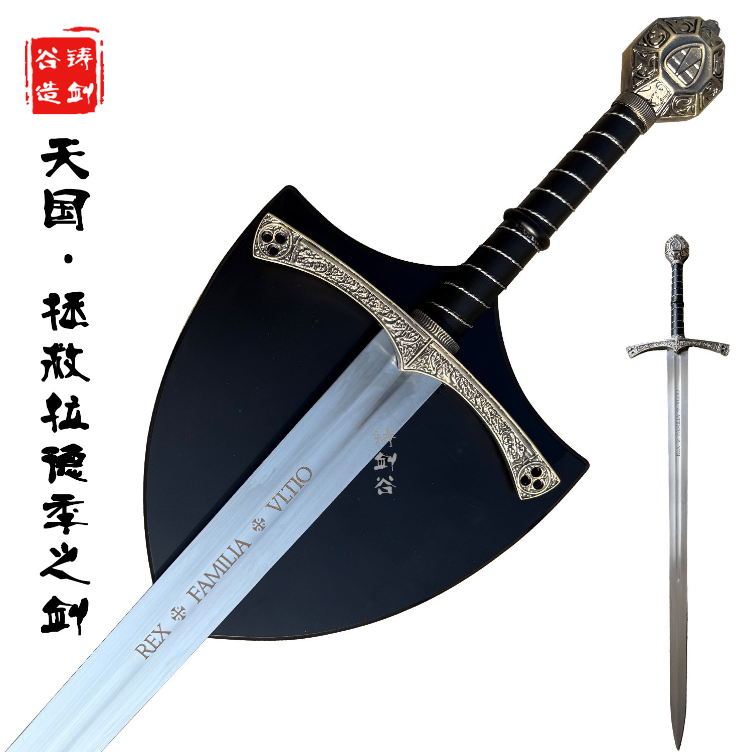 铸剑谷 天国拯救拉德季科比拉之剑救赎长剑西洋剑游戏周边未开刃