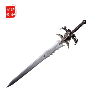 铸剑谷 霜之哀伤重铸版1:1魔兽世界巫妖王COS金属游戏周边未开刃