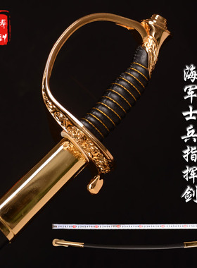 警察士兵部队指挥剑不锈钢97cm仪式剑西洋欧式装饰刀剑金属未开刃