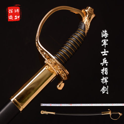 警察士兵部队指挥剑不锈钢97cm仪式剑西洋欧式装饰刀剑金属未开刃