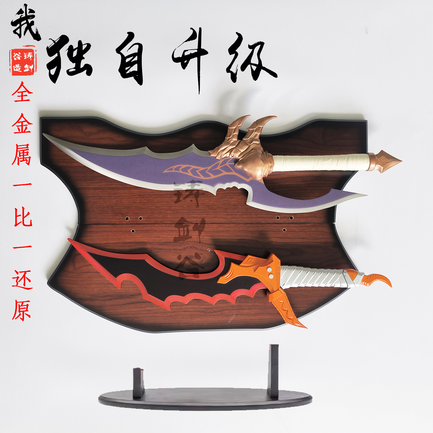 我独自升级SoloLevel程肖宇周边骑士杀手毒牙双刀金属1比1未开刃