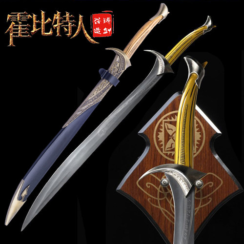 霍比特人索林兽咬剑1比1金属款