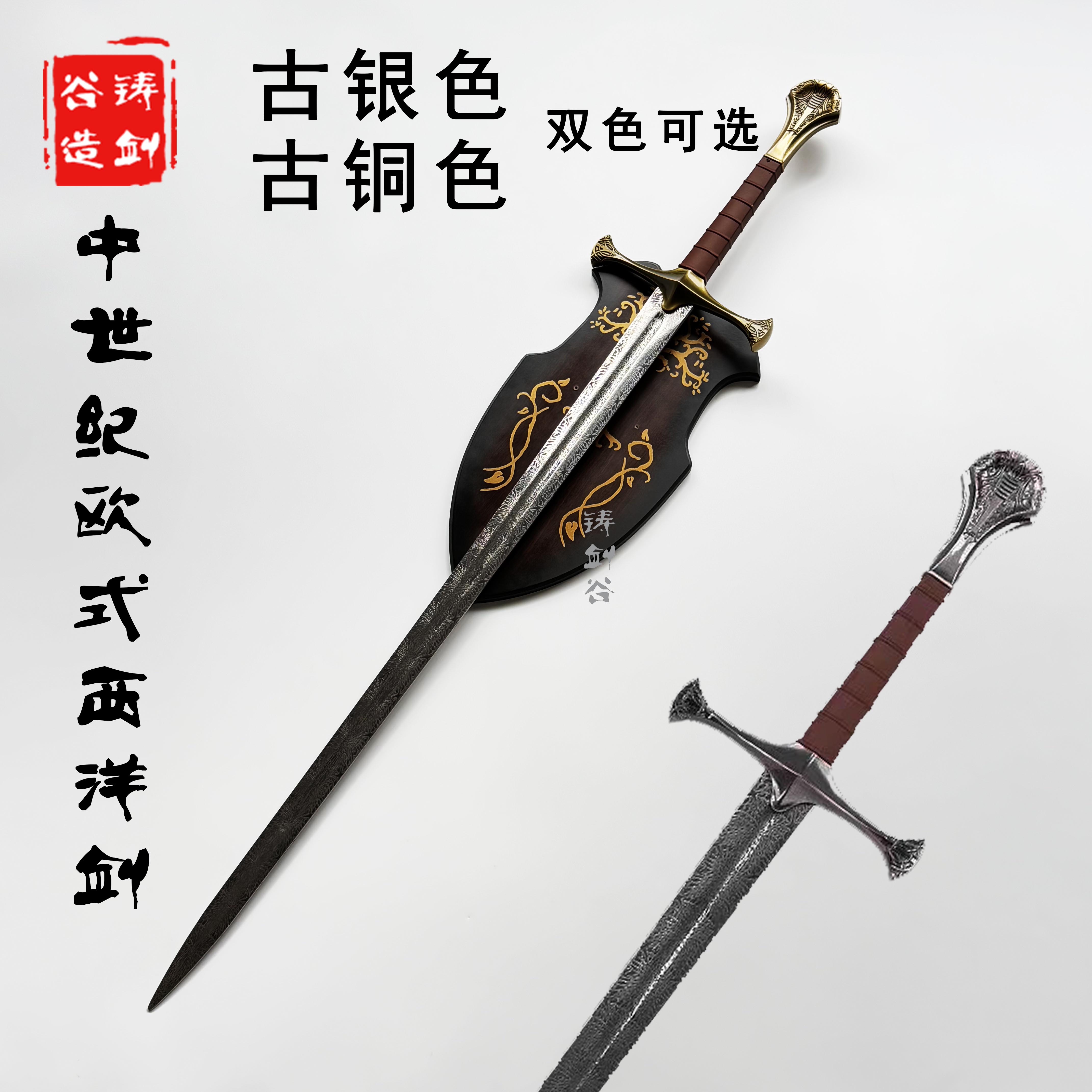 铸剑谷 欧式西洋剑中世纪长剑双手剑骑士花钢影视金属道具未开刃