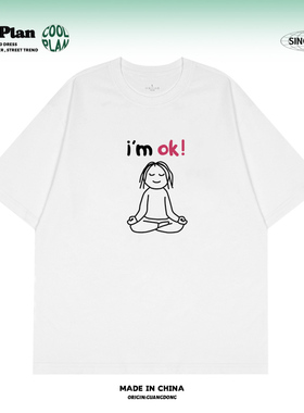 i'm ok精神状态良好我美式创意佛系简约手绘印花短袖T恤男女同款