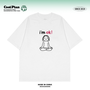 创意佛系简约手绘印花短袖 ok精神状态良好我美式 T恤男女同款