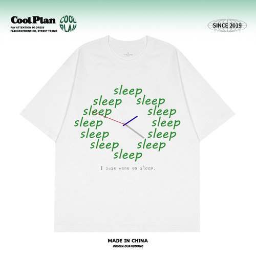 我只想睡觉松弛感 设计师趣味时间印花小众重磅男女款夏季短袖T恤