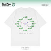 短袖 我只想吃饭 设计师趣味时间印花干饭人t恤重磅纯棉男女夏季