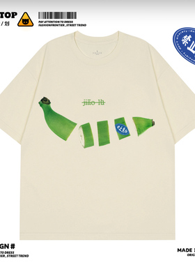 不要焦虑国潮小众原创香蕉绿趣味印花宽松短袖夏纯棉美式男女t恤