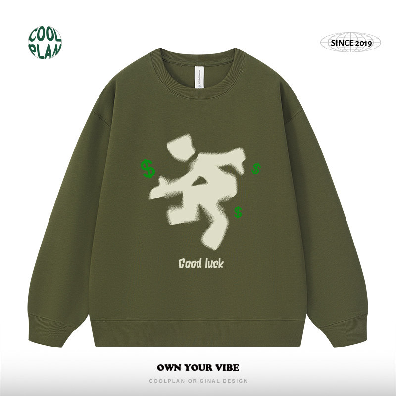 来,来财good luck美式涂鸦创意搞钱嘻哈趣味休闲卫衣秋冬上衣加厚
