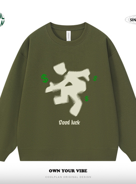 来,来财good luck美式涂鸦创意搞钱嘻哈趣味休闲卫衣秋冬上衣加厚