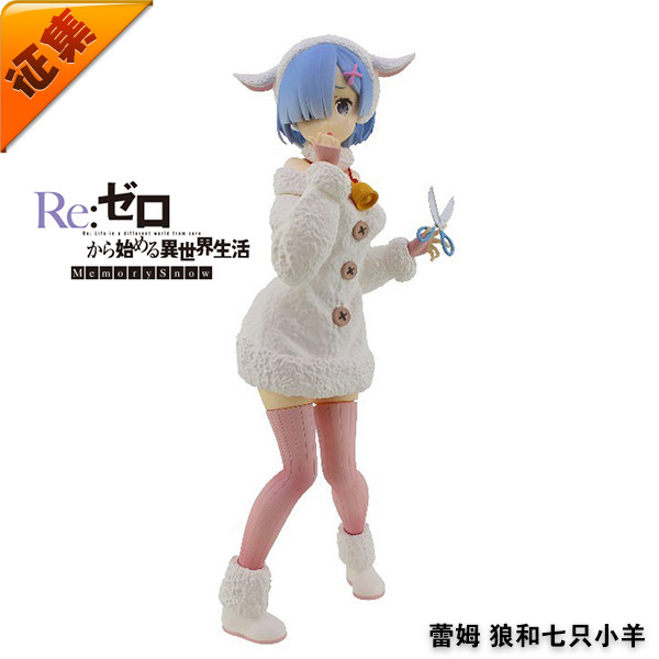 征集uwowo 從零開始re0蕾姆 狼和七只小羊 蕾姆羊cos服套裝在類目 模玩/動漫/周邊/cos/桌遊, Cosplay服飾/道具/服務, Cosplay女裝中 - 來自Buy2taobao.com提供專業的淘寶代購服務