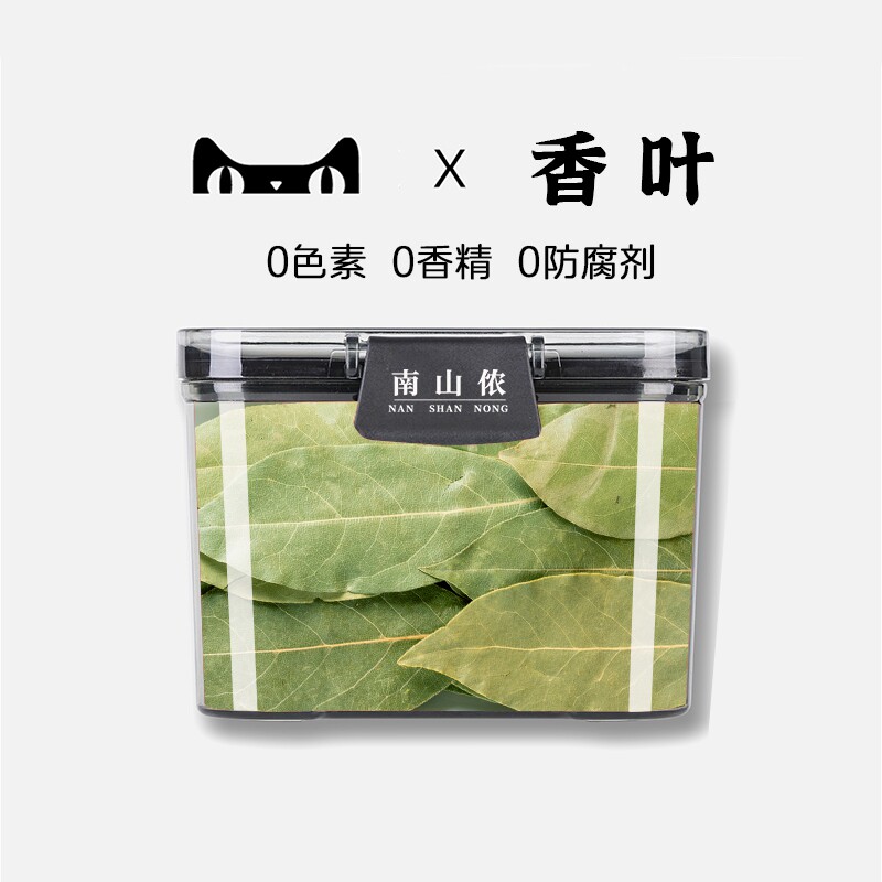 广西精品香叶片天然月桂叶精选香料家用卤料炖肉火锅大料调料大全