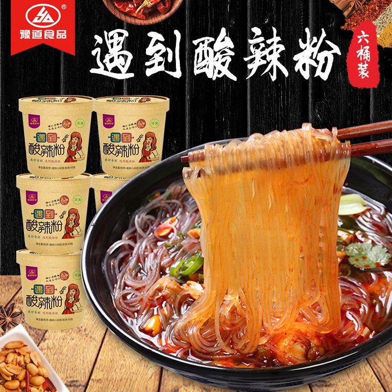 还吃家酸辣粉夜猫子酸辣粉单身狗酸辣粉嗨吃家一起嗨皮小吃美食产券后40.37元