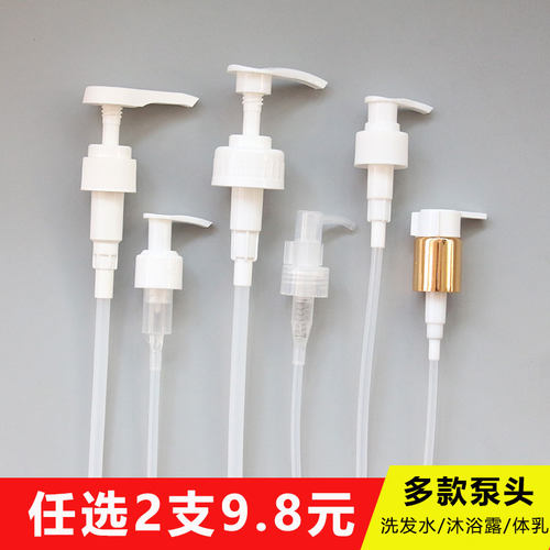 洗发压嘴沐浴露压头摁压挤压身体乳压泵头洗面奶卸妆油护发素泵头 - 封面