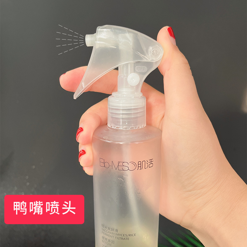 BM肌活糙米水爽肤水华熙生物215ml化妆水喷头挤压喷雾头100ml泵头