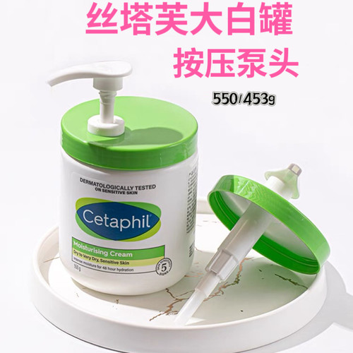 Cetaphil丝塔芙大白罐压泵头550g