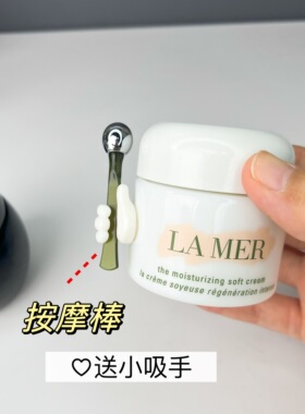 眼霜挑棒挖勺小铲子按摩棒面霜勺子送小吸盘手腊梅按摩棒
