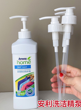 适用于安利洗洁精洗衣液按压泵头挤压头取液器压嘴头