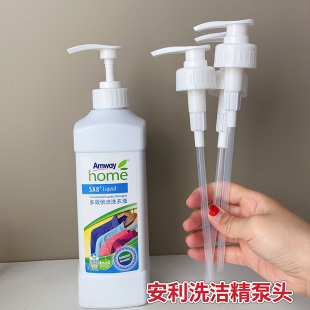 适用于安利洗洁精洗衣液按压泵头挤压头取液器压嘴头