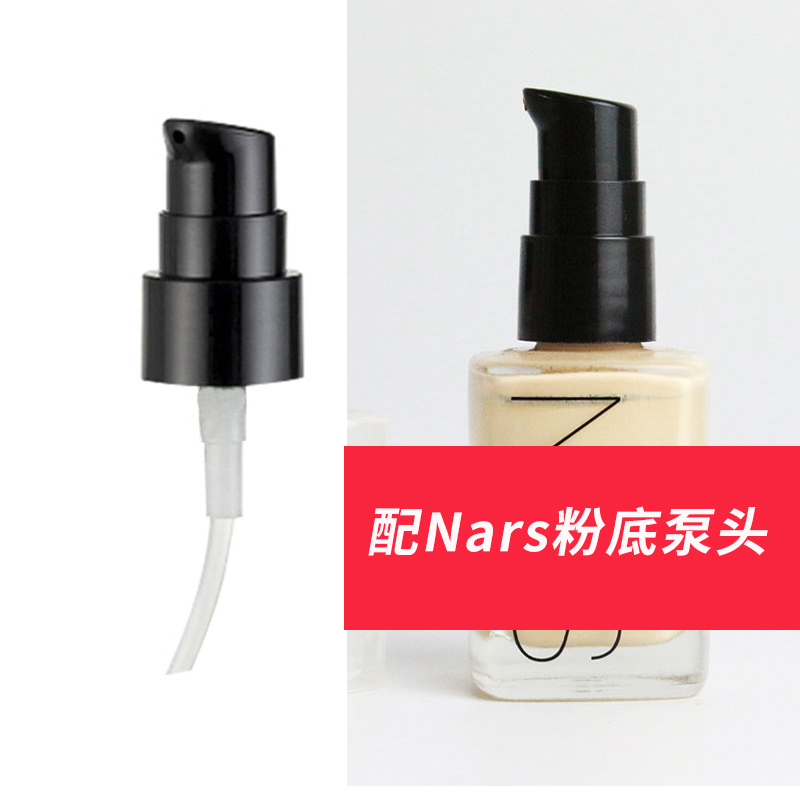 narsglow光透娜斯配套按压头