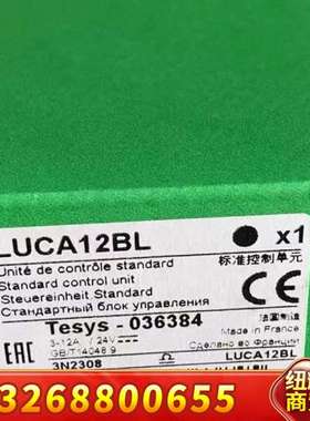 继电器LUCB12BL /LUCC12BL/议价