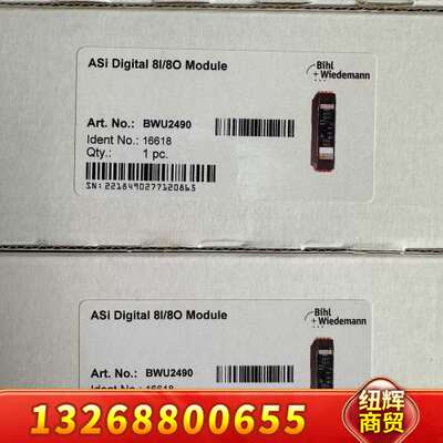 必威模块BWU2490正品，内外码一致，质保一年，现议价