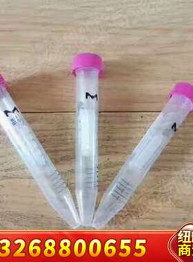 超滤管，4ml  外管是15ml的，还有少许，   30KD议价