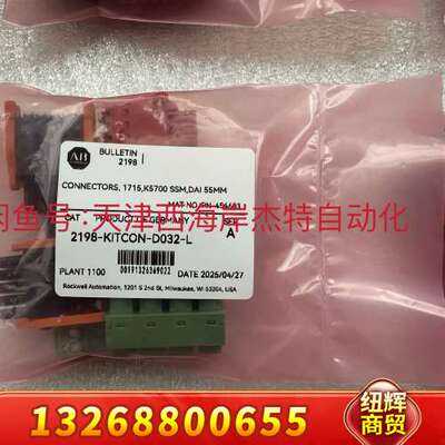 2198-KITCON-D032-L AB罗克韦尔5700系议价