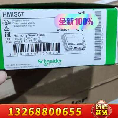 HMiS5T正品到货，供应议价