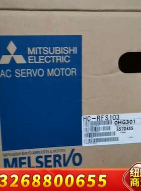 三菱伺服电机马达HC-RFS103，HC-RFS203多议价