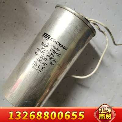 #法拉电容德国HELLAS SCHWABE启动电容MKP议价