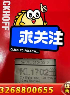德国BECKHOFF倍福 KL1702 议价！议价！议价