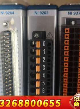 NI9264 NI9203 NI9375端子，需要哪些，询价议价