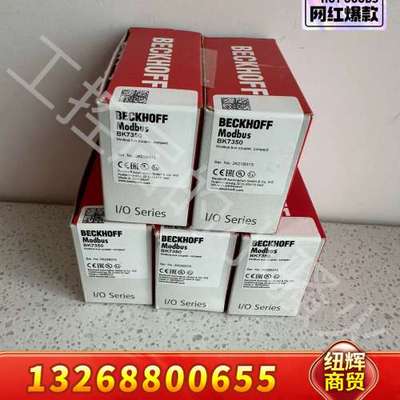 德国倍福BK7350模块，正品，，质保一年，包议价