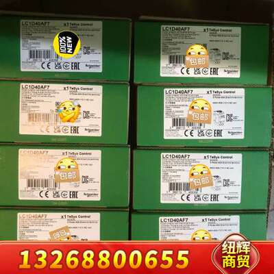 LC1D40AF7 斯奈德接触器议价