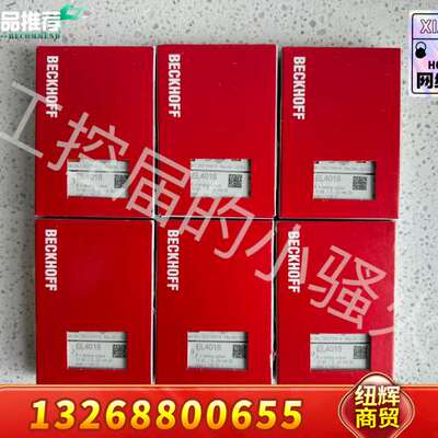 倍福EL4018模块，BECKHOFF德国倍福，正品议价