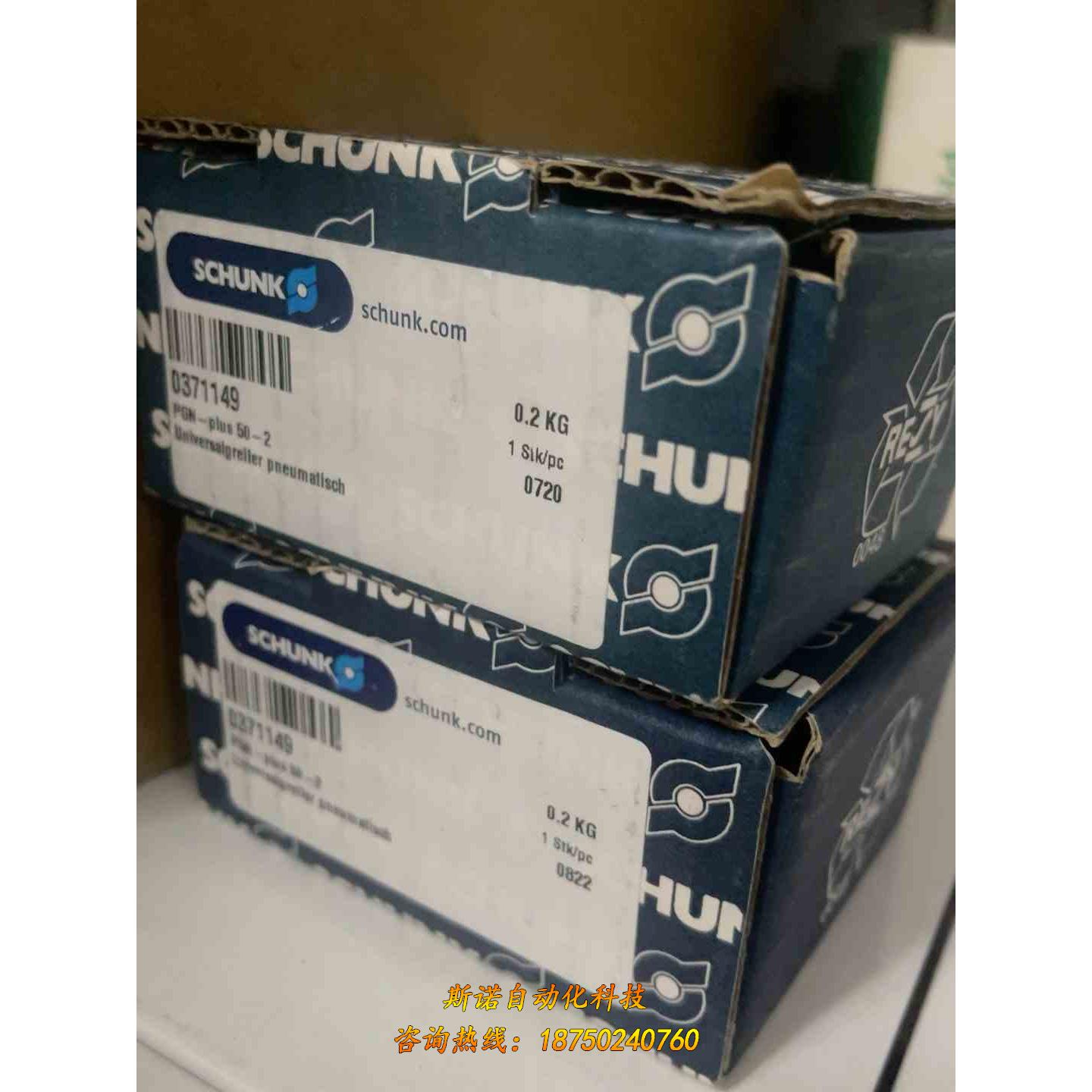 Schunk 0371149 PGN-plus 50-2议价