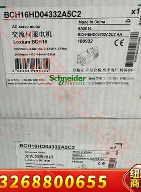 LXM16DU04M2X，BCH16HD04332A5议价