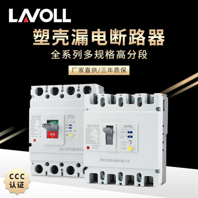 正品三相四线漏电断路器CM1LE-250/4300保护器160A/315A/200A漏保