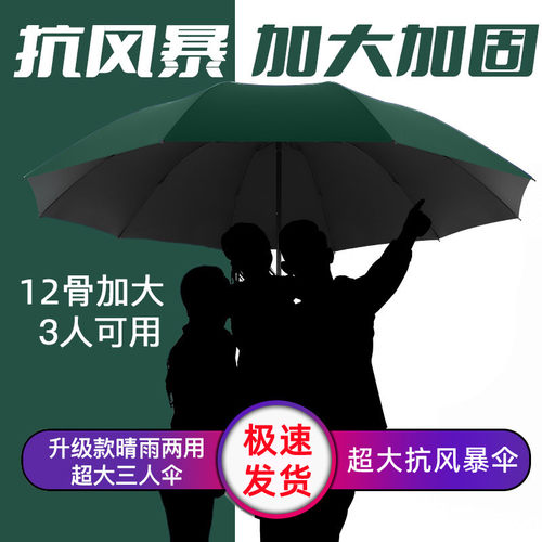 大号超大雨伞男女三人双人加大