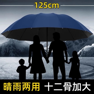十二骨雨伞男女折叠晴雨两用定制LOGO大号遮阳防晒防紫外线太阳伞